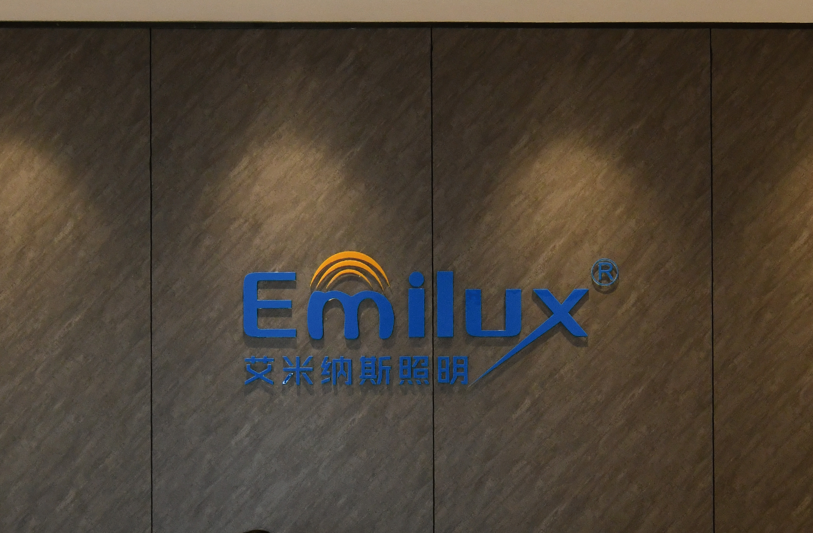 Emilux